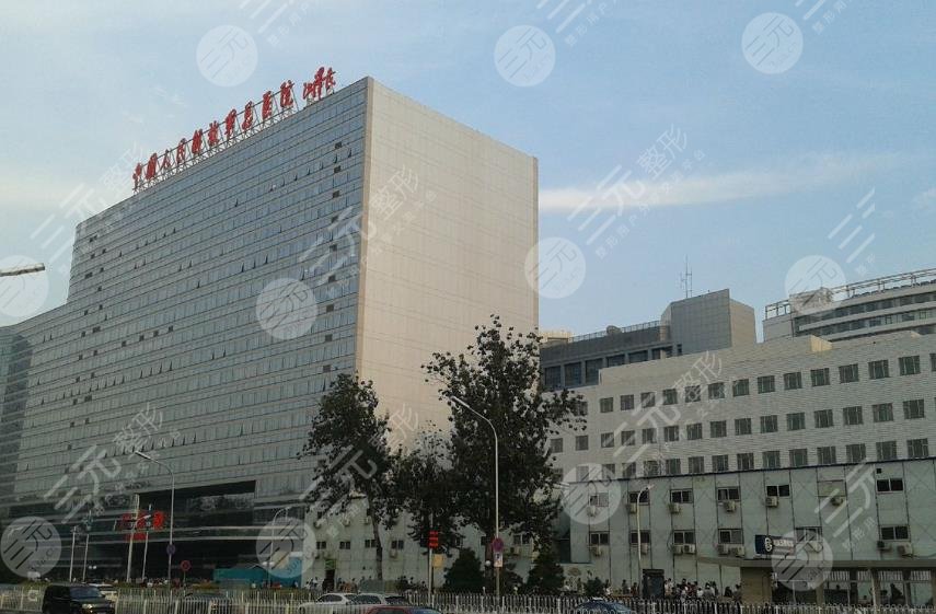 中國(guó)人民解放軍總醫(yī)院(301醫(yī)院