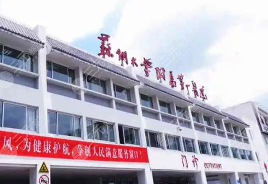 蘇州大學附屬第一醫(yī)院