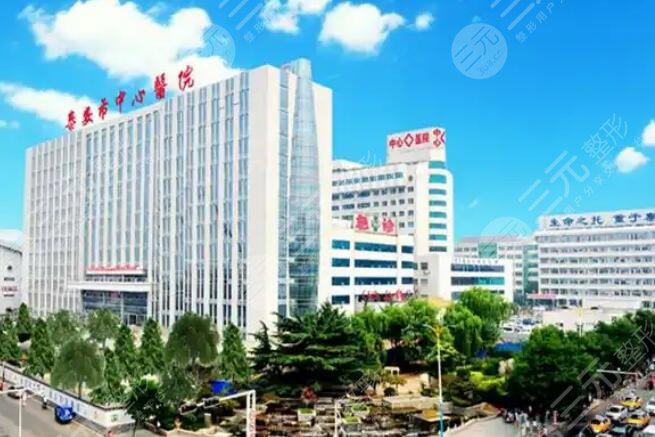泰安中心醫(yī)院