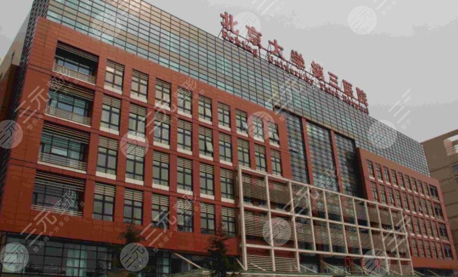 北京大學第三醫(yī)院