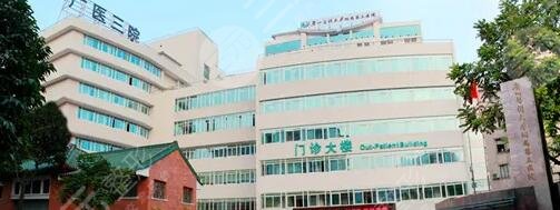 廣州醫(yī)科大學(xué)附屬第三醫(yī)院