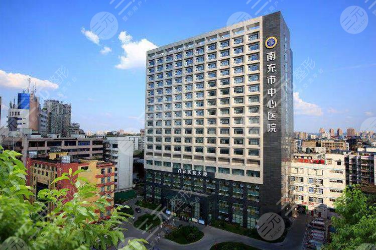 南充中心醫(yī)院