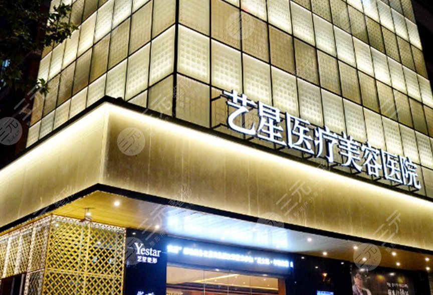武漢藝星醫(yī)美