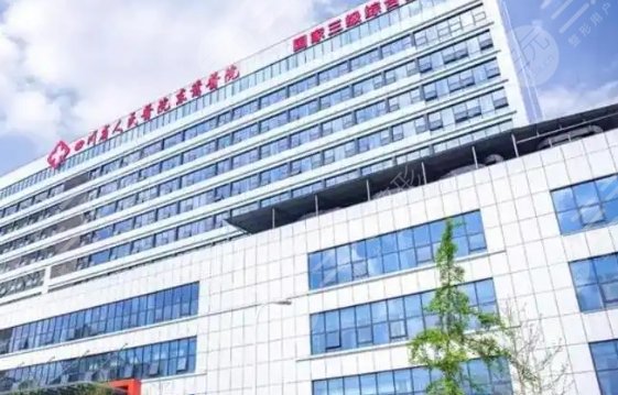 成都三博東籬醫(yī)院