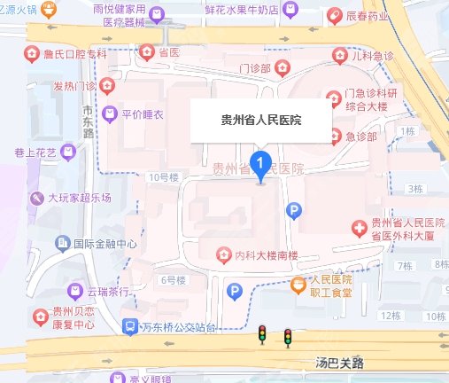 貴州省人民醫(yī)院