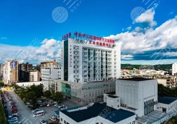 江油市第二人民醫(yī)院