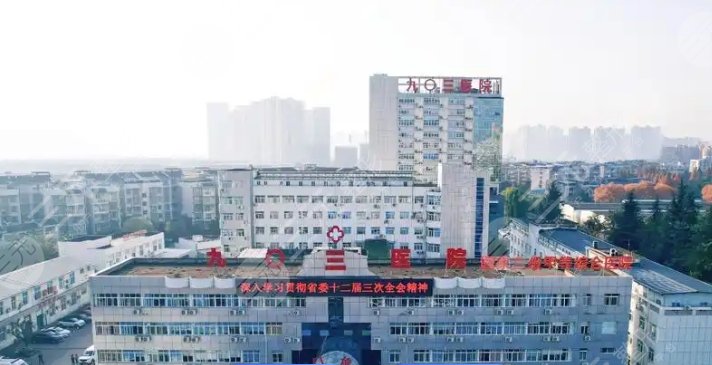 四川省江油市九O三醫(yī)院