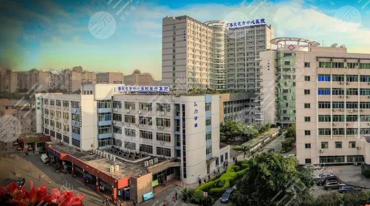 攀枝花市中心醫(yī)院