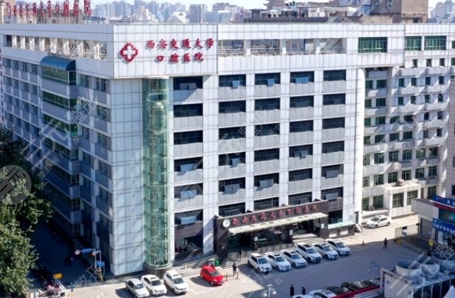 西安交通大學(xué)口腔醫(yī)院