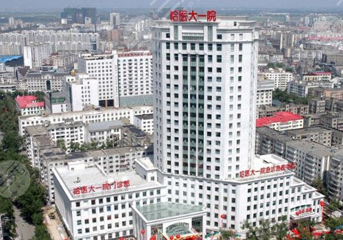 哈爾濱豐胸效果好的醫(yī)院有哪些