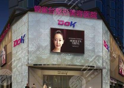 成都銅雀臺醫(yī)學美容醫(yī)院