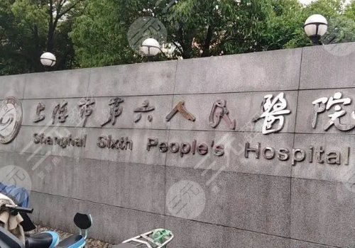 上海六院抽脂手術(shù)