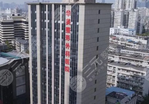 2025年武漢胸部整形醫(yī)院哪家好
