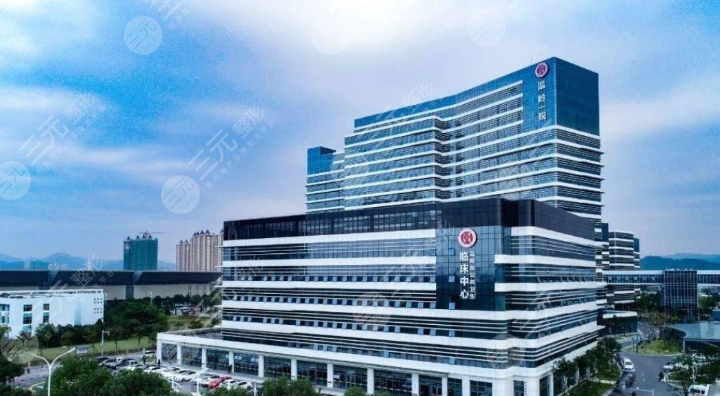 溫嶺市第一人民醫(yī)