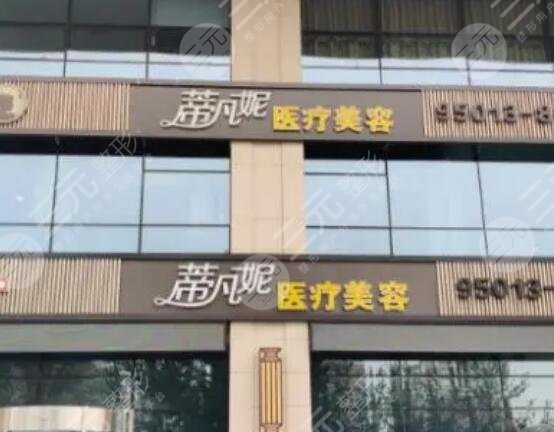 北京蒂凡妮醫(yī)療