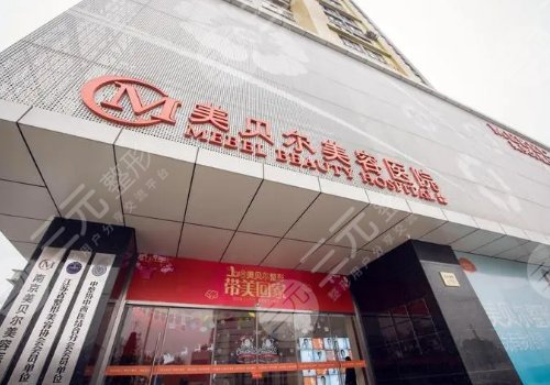 南京內(nèi)窺鏡隆胸醫(yī)院排名更新