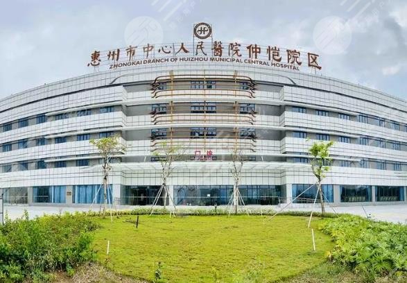 惠州市中心人民醫(yī)