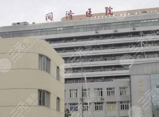 上海市同濟(jì)醫(yī)院