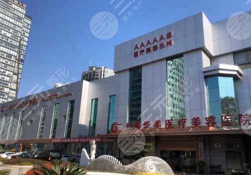 上海華美豐胸醫(yī)生排名更新！謝衛(wèi)國(guó)、李健等實(shí)力在線！