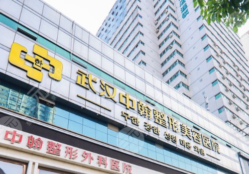 武漢隆胸修復(fù)整容醫(yī)院