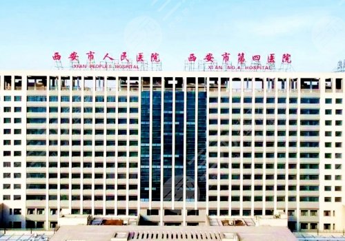 西安注射隆胸取出費用