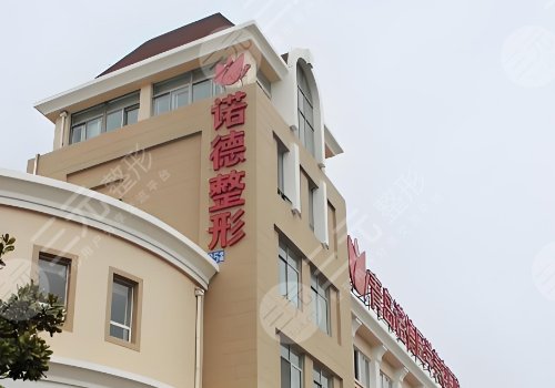 濟(jì)南諾德隆胸怎么樣