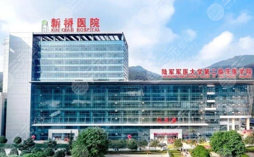 陸軍軍醫(yī)大學新橋醫(yī)院