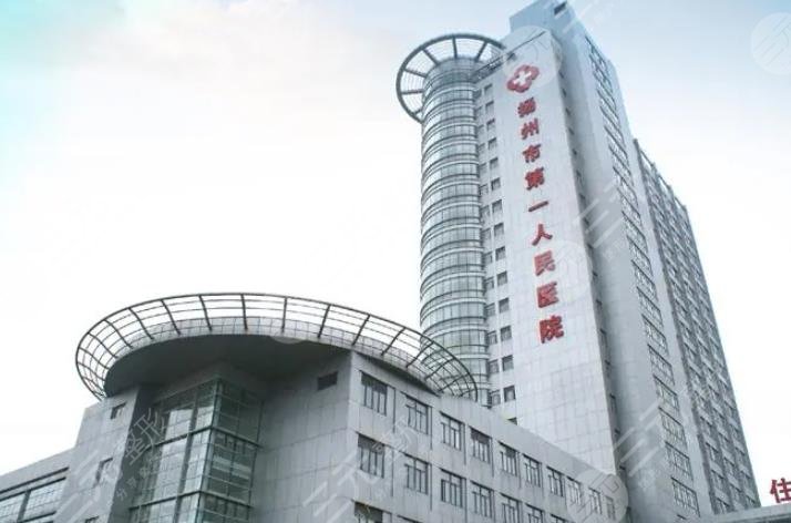 揚(yáng)州第一人民醫(yī)院