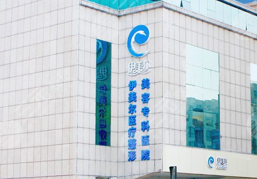 天津伊美爾做拉皮手術(shù)哪個(gè)醫(yī)生好？袁志瑋醫(yī)生值得信賴(lài)！