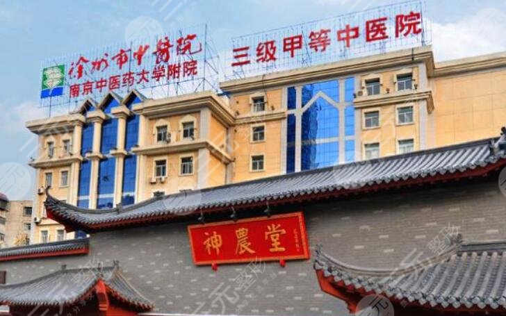 徐州市中醫(yī)院