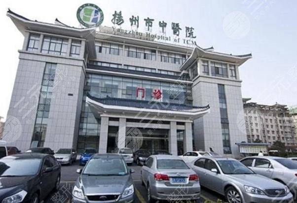 揚(yáng)州市中醫(yī)院