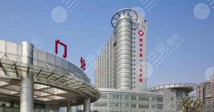 揚(yáng)州第一人民醫(yī)院