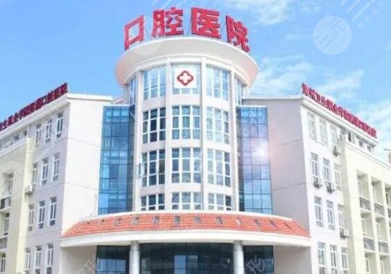 沈陽市口腔醫(yī)院