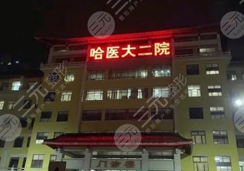 哈爾濱抽脂隆胸多少錢