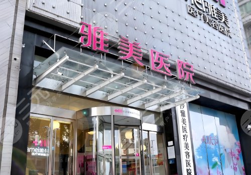 長沙雅美隆胸多少錢