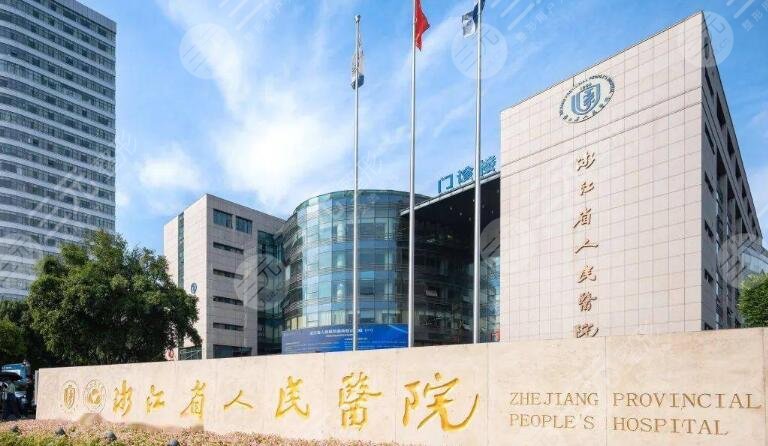 浙江省人民醫(yī)院越城院區(qū)