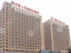 成都做富貴包手術(shù)的醫(yī)院有哪些？熱門醫(yī)院這里有