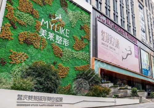 重慶面部緊致美容醫(yī)院