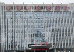 2025南京哪家醫(yī)院做磨骨好？東部戰(zhàn)區(qū)總醫(yī)院、市婦幼、市第二醫(yī)院等實力雄厚！