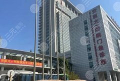 安醫(yī)大一附屬醫(yī)院種牙多少錢？貴不貴？收費(fèi)標(biāo)準(zhǔn)更新！