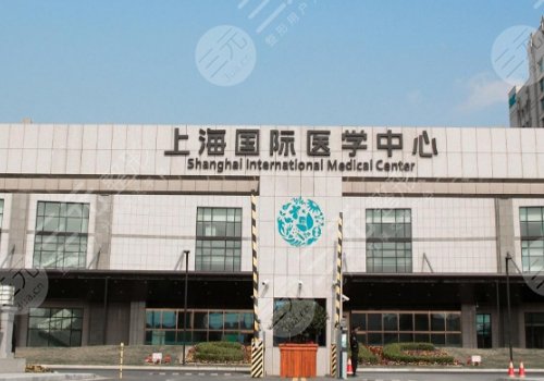 上海國(guó)際醫(yī)學(xué)中心隆胸價(jià)格