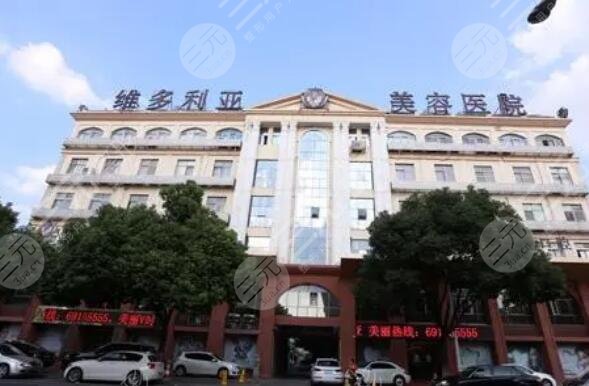 蘇州吳中維多利亞醫(yī)療美容醫(yī)院