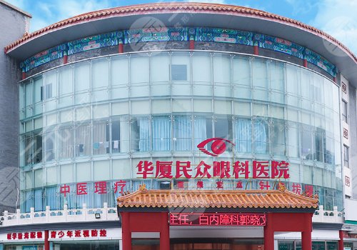 北京眼科排名前十的醫(yī)院