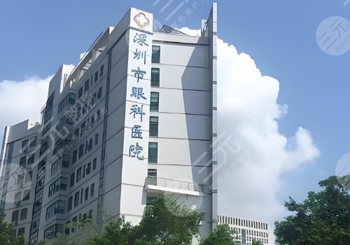 深圳好的眼科醫(yī)院排名榜分享