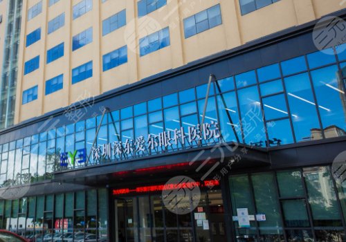 深圳好的眼科醫(yī)院排名榜分享