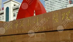 臨沂哪里有治療富貴包的？醫(yī)院實(shí)力大揭秘，實(shí)力機(jī)構(gòu)花落誰家