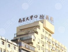 南昌做正頜手術(shù)好的醫(yī)院推薦！哪家醫(yī)院綜合實(shí)力更強(qiáng)？