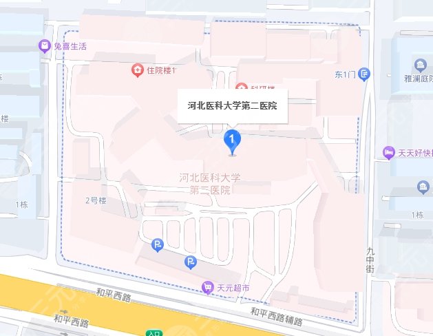 河北醫(yī)科大學(xué)第二醫(yī)院