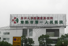 常熟第一人民醫(yī)院雙眼皮哪個醫(yī)生好？張琦/李東/張建超醫(yī)生實力好