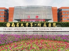 南昌大學(xué)第一附屬醫(yī)院植發(fā)怎么樣？醫(yī)生名單和植發(fā)項(xiàng)目科普